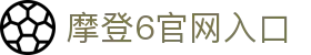 官网-摩登6| 一站式ID注册 - 会员登录中心